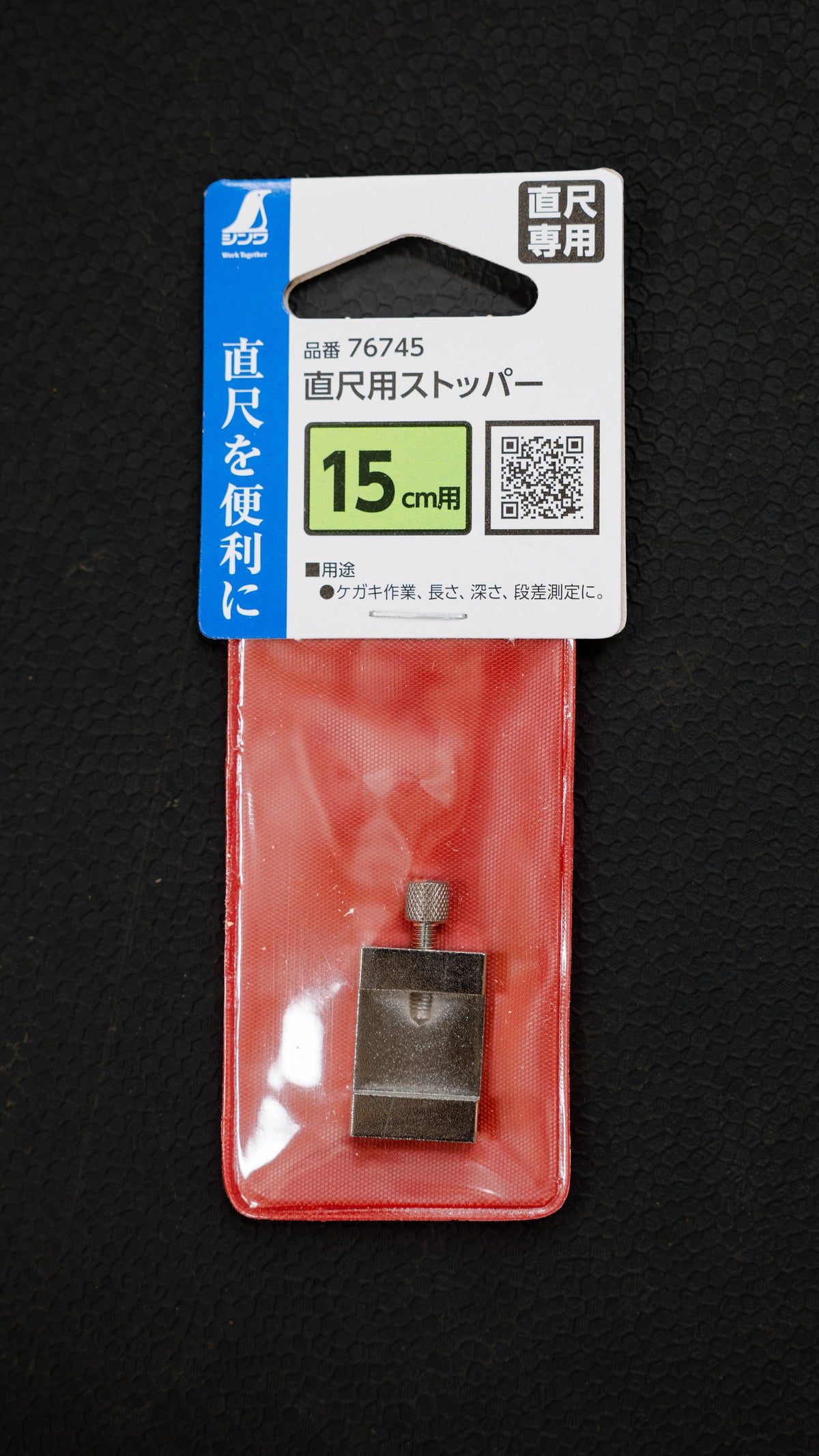 Shinwa Anschlag fur Lineale 15 cm - 76745